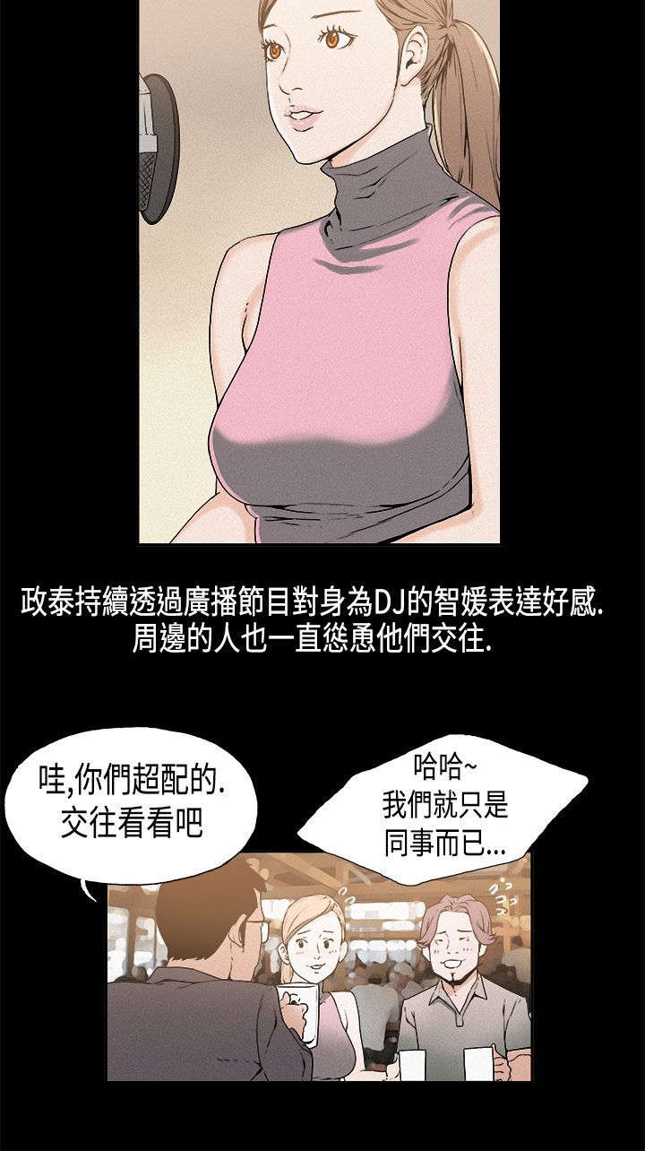 宇宙囚犯漫画,第16章：点名10图