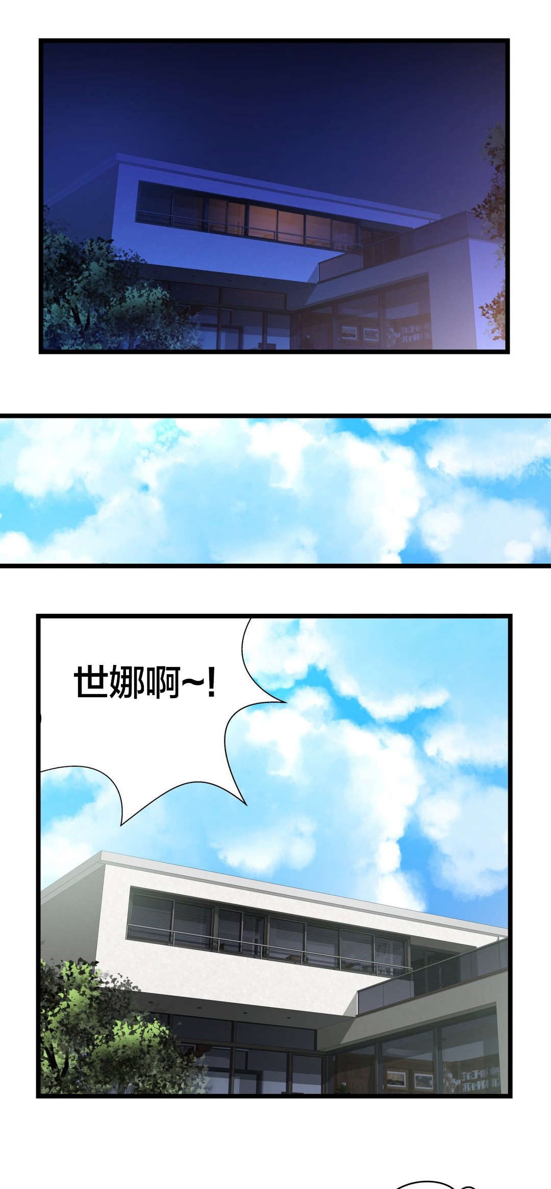 难抑小说好看吗漫画,第65章出走2图