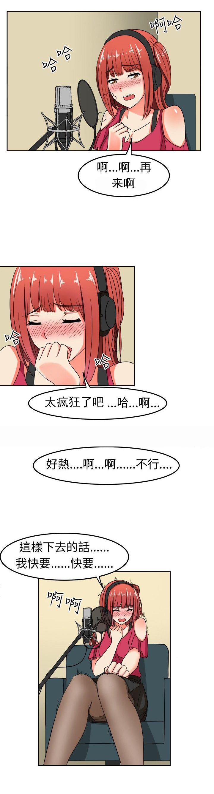 捍卫家姐漫画在线观看漫画,第11章潜伏的危机1图