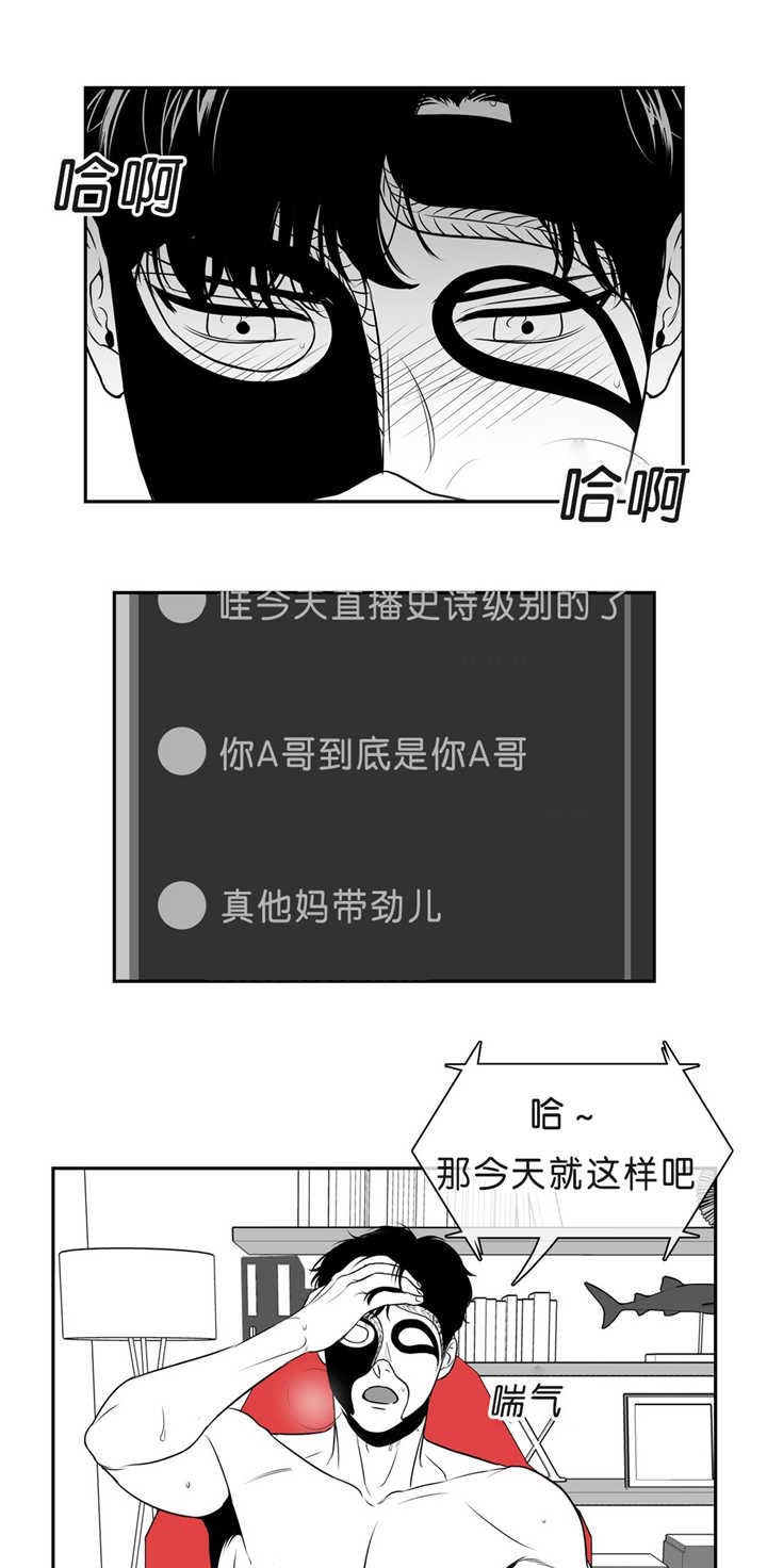 超龄男友漫画漫画,第17章：离别8图