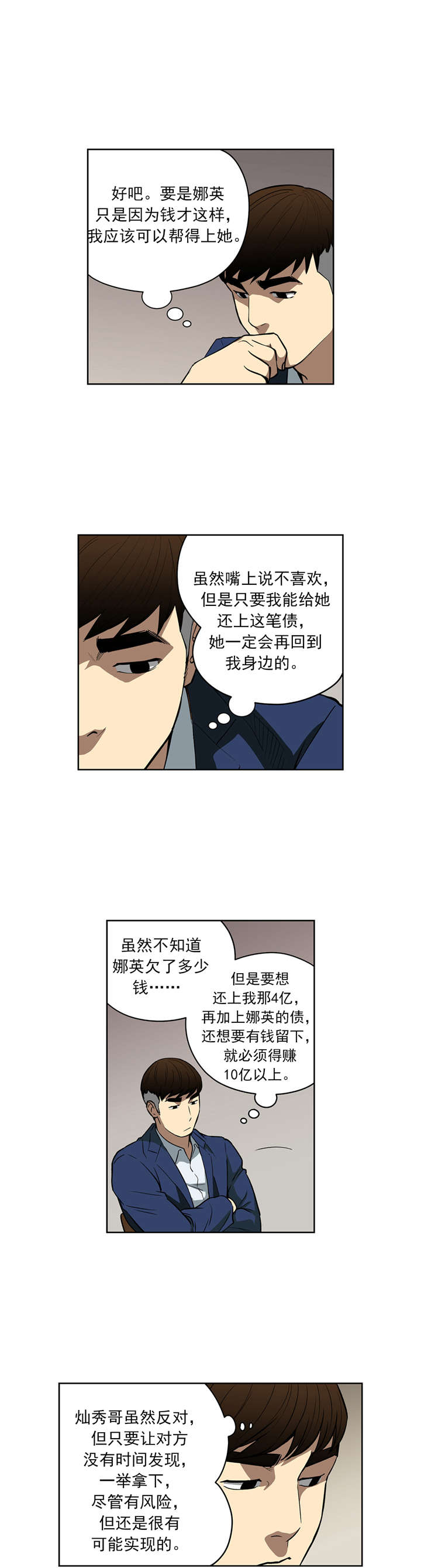 跟随漫画漫画,第42章戒指2图