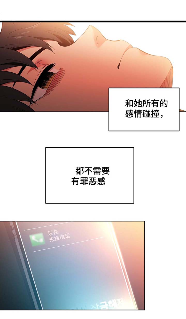 老实人漫画全集漫画,第24章：6图