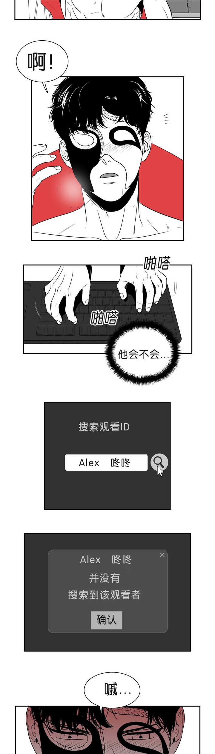 演绎人生漫画漫画,第22章：聚餐8图