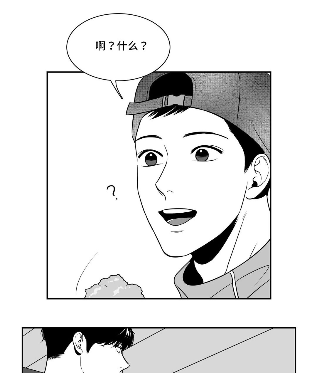 重新选择漫画漫画,第15章：憧憬10图