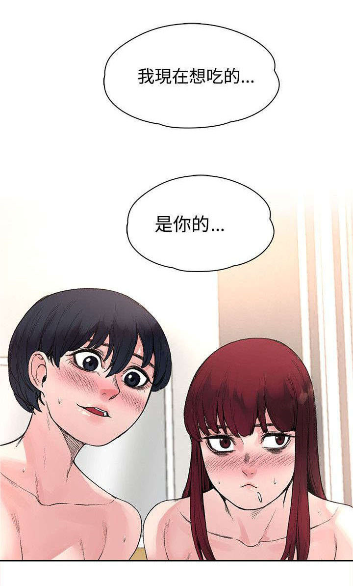 至尊哥哥漫画漫画,第36章结束了2图