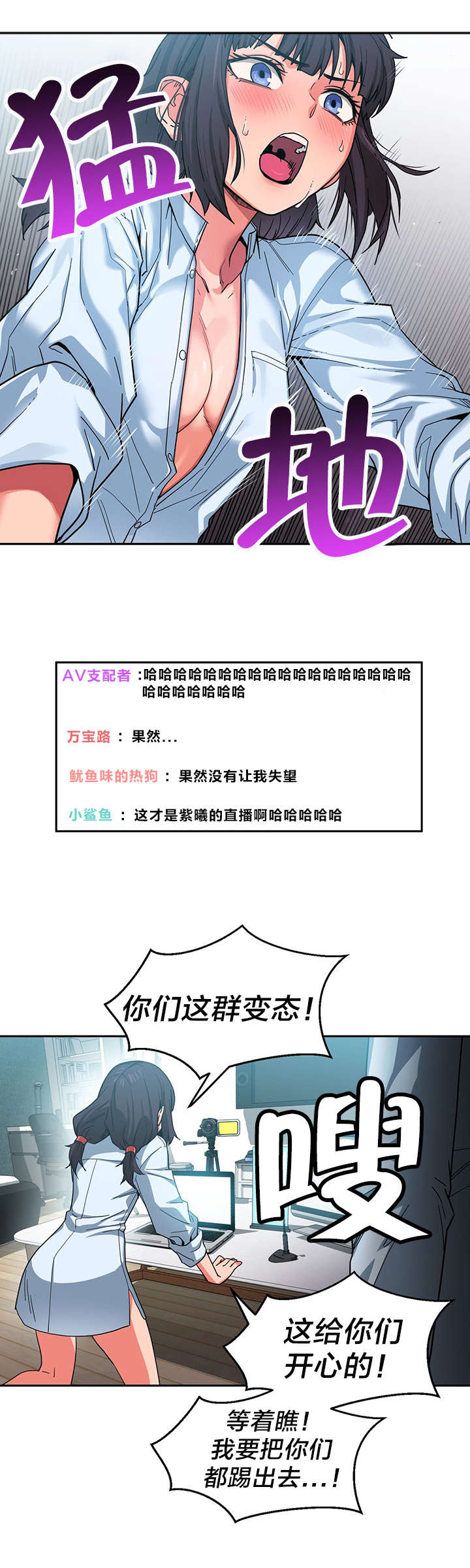 老实人官网漫画,第69章：10图