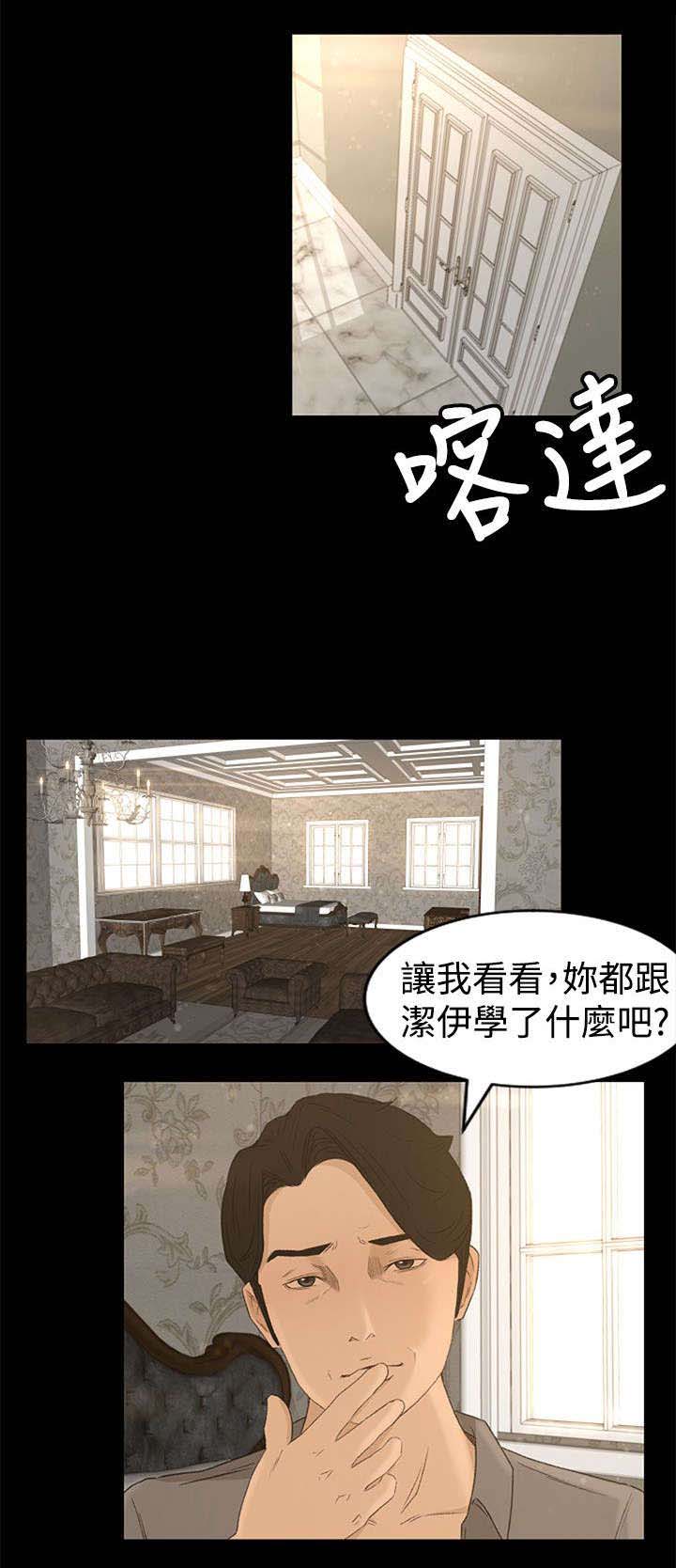 alpha标记alpha不好吧漫画,第2章迷路2图