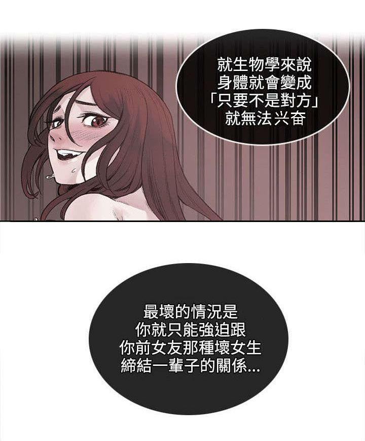 邻居家的哥哥漫画漫画,第42章药毁了2图