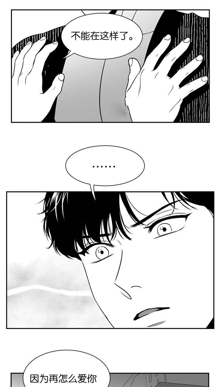 超龄男友漫画漫画,第3章：记得8图