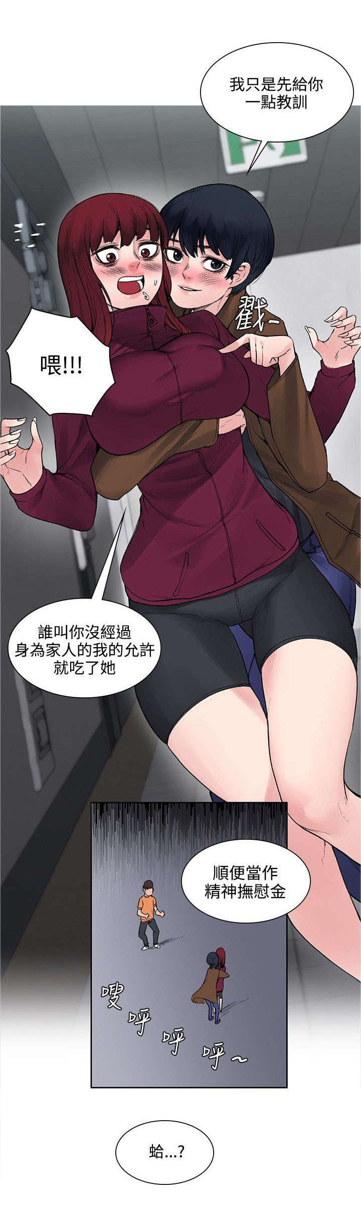 灰姑娘哥哥漫画漫画,第31章解毒的条件1图
