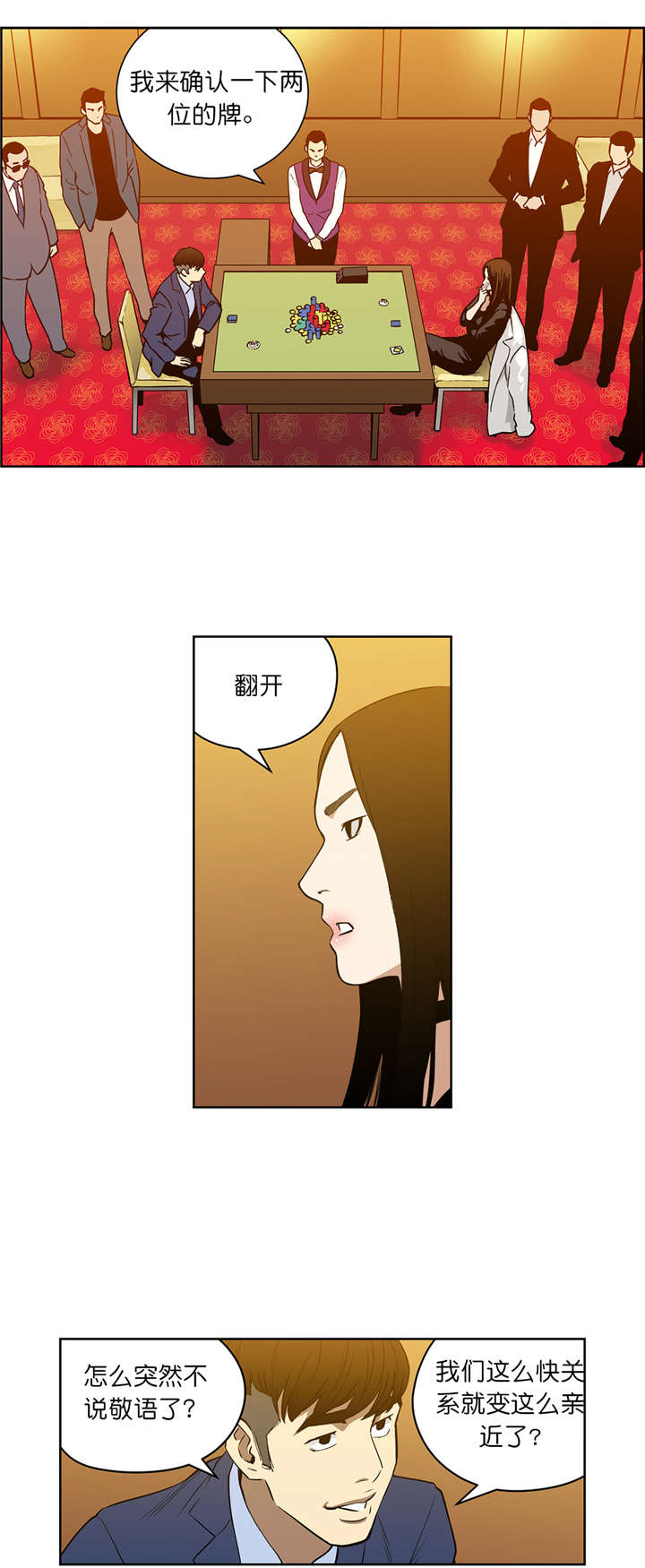 跟随规则漫画漫画,第53章重新来1图