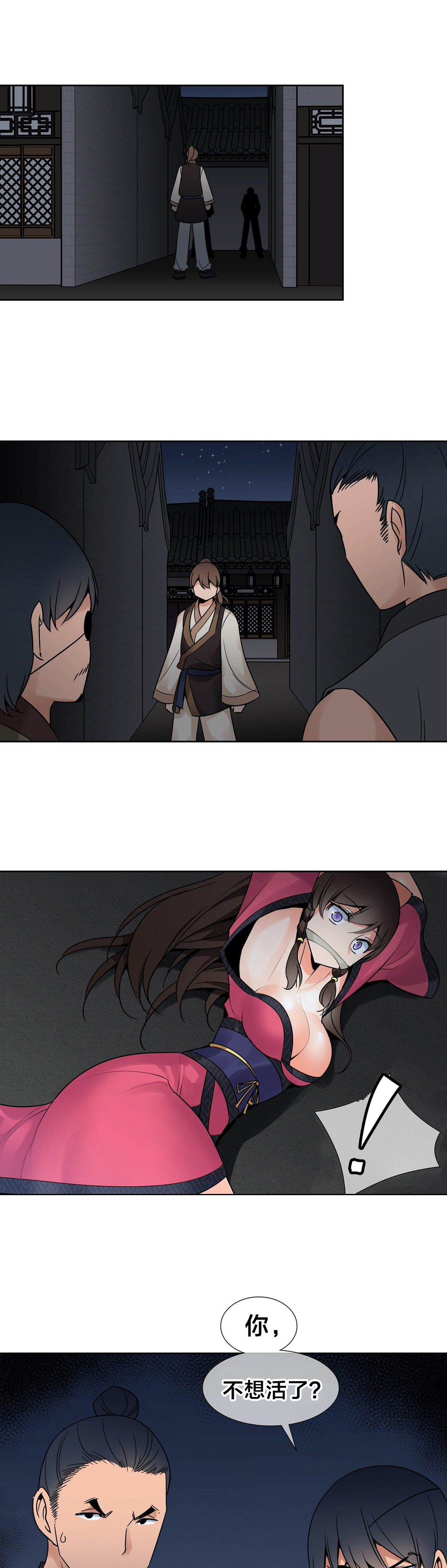 催眠漫画安慰剂漫画,第14章情况危急1图