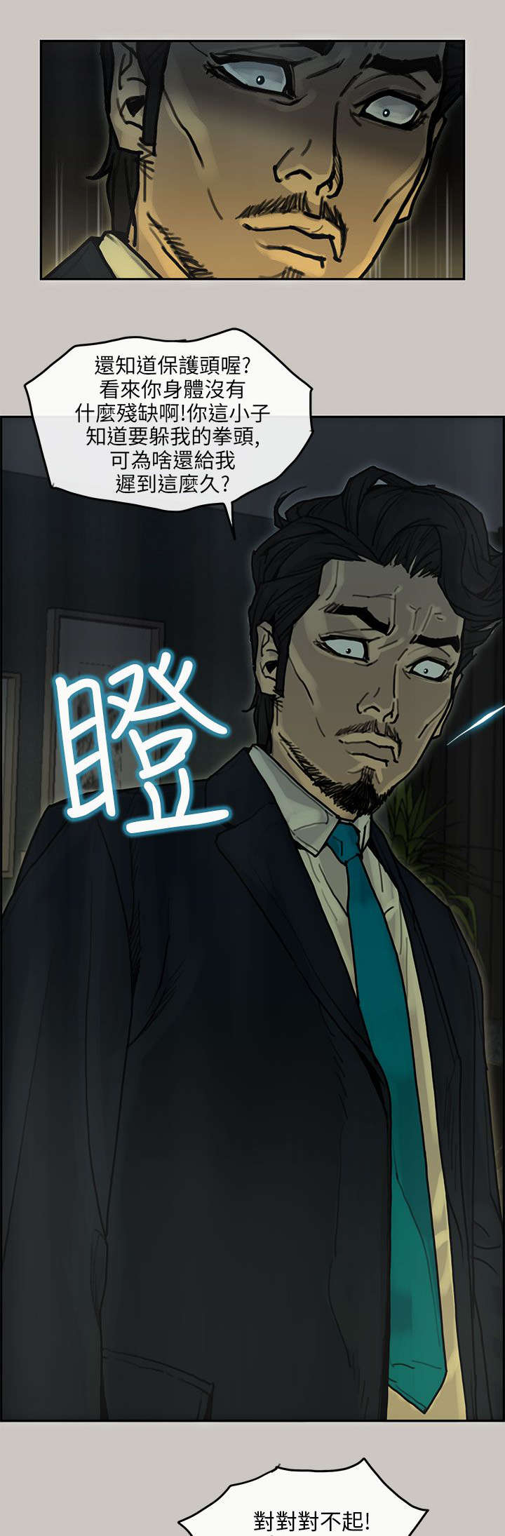 家庭教师漫画漫画,第28章缺少2图