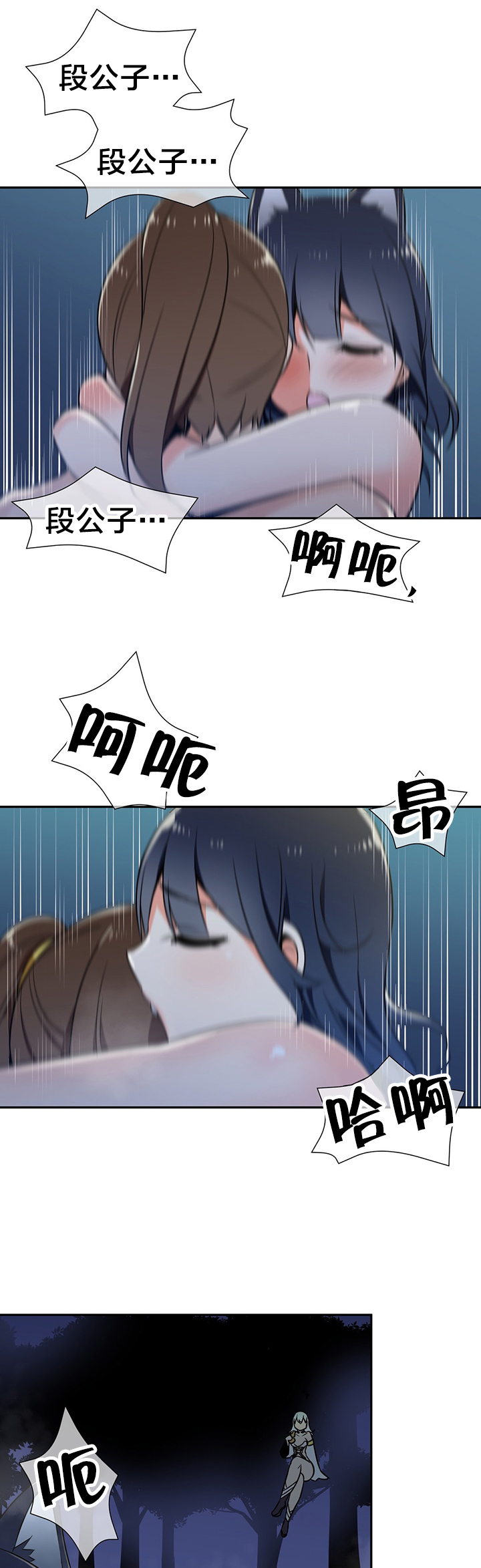 催眠治愈漫画漫画,第56章贵客1图
