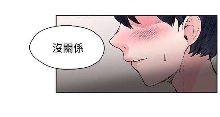 邻居家的哥哥漫画漫画,第34章计划2图