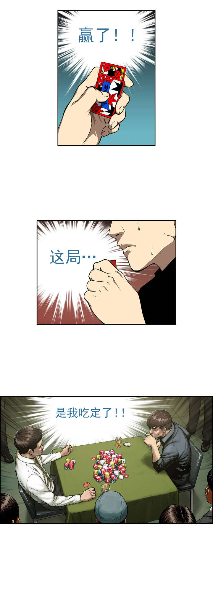 跟随漫画漫画,第1章超能力2图