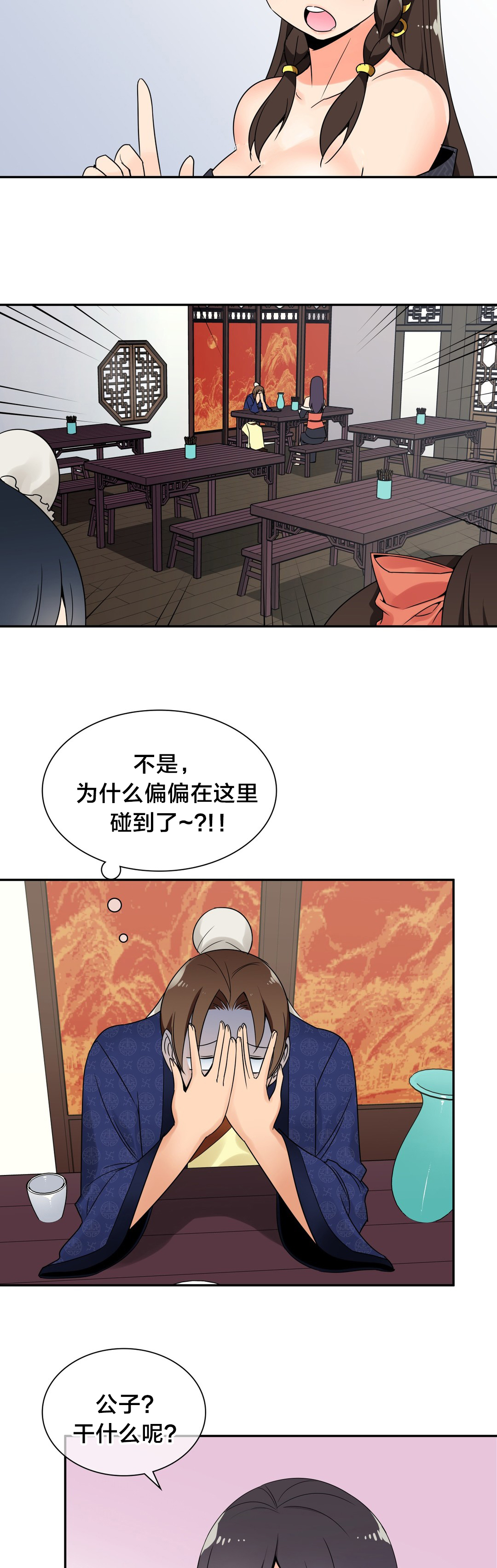催眠治愈漫画漫画,第26章躲藏2图