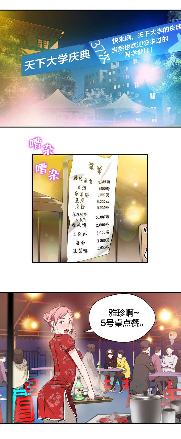 难抑小说好看吗漫画,第4章重要的日子1图