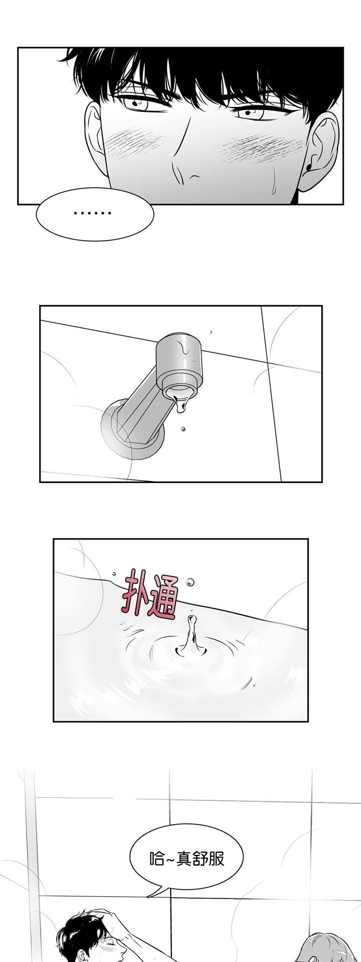 过度消费漫画手绘漫画,第34章：到此为止10图