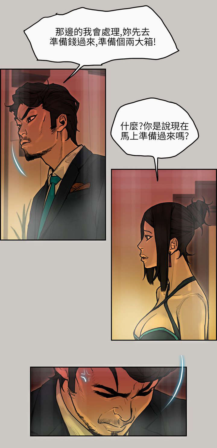 家庭教师漫画漫画,第16章避难2图