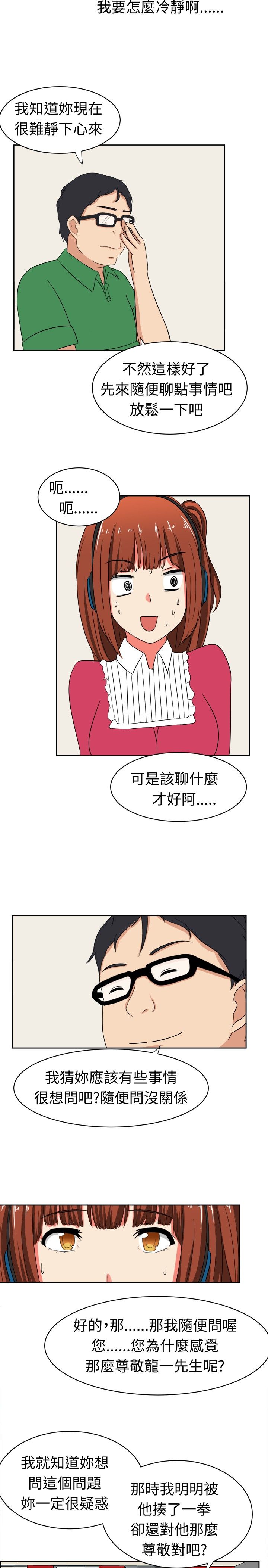捍卫家姐漫画在线观看漫画,第16章悲伤的过往2图