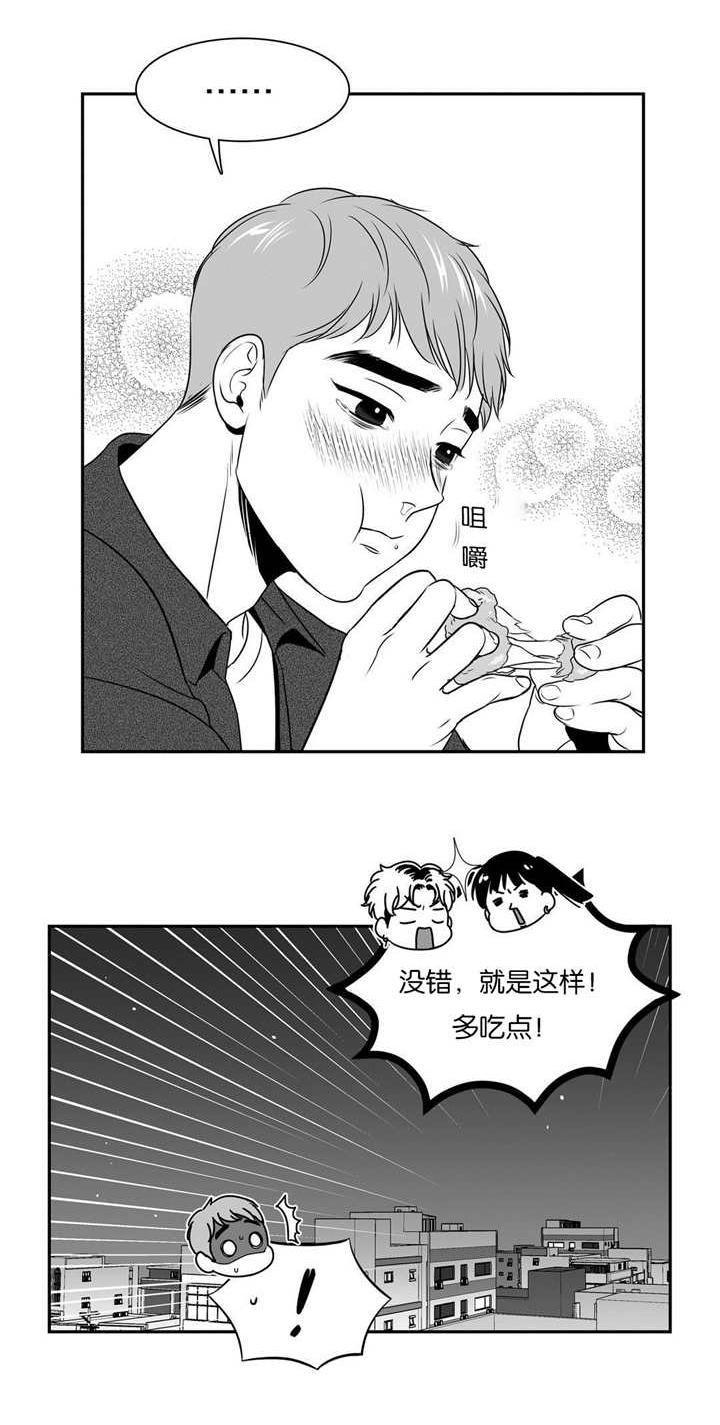 超龄男友漫画漫画,第9章：原因8图