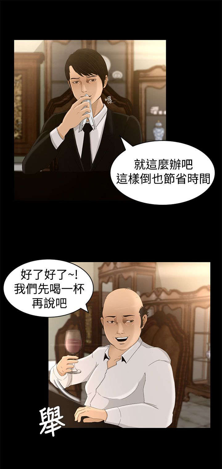 标记阿尔法漫画漫画,第7章惊吓1图