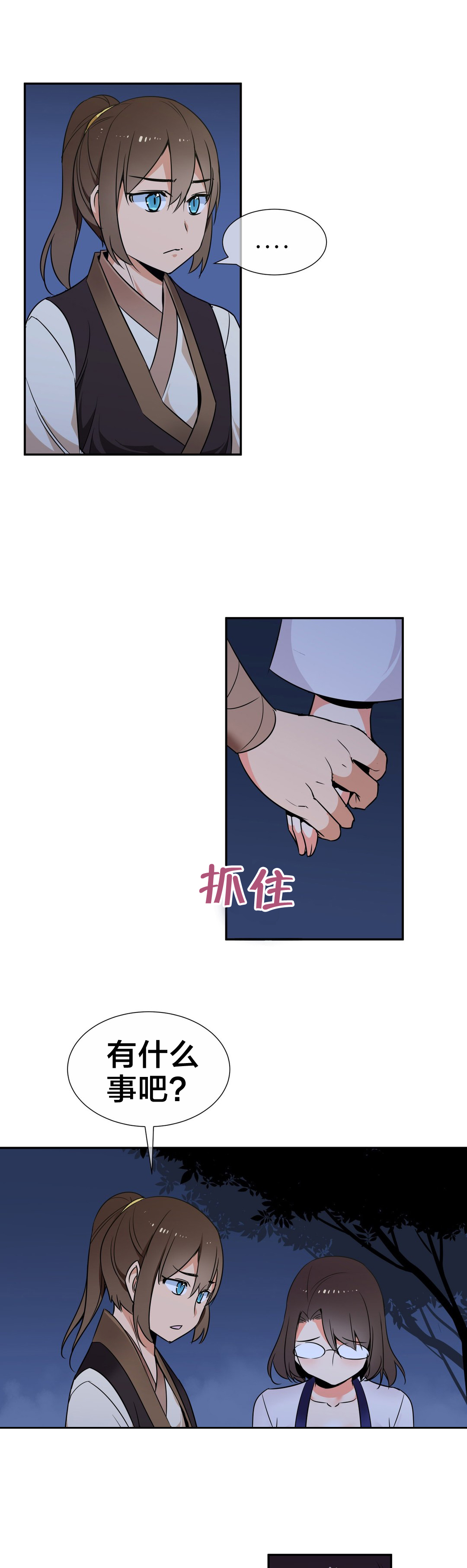 催眠治愈漫画漫画,第67章相信2图
