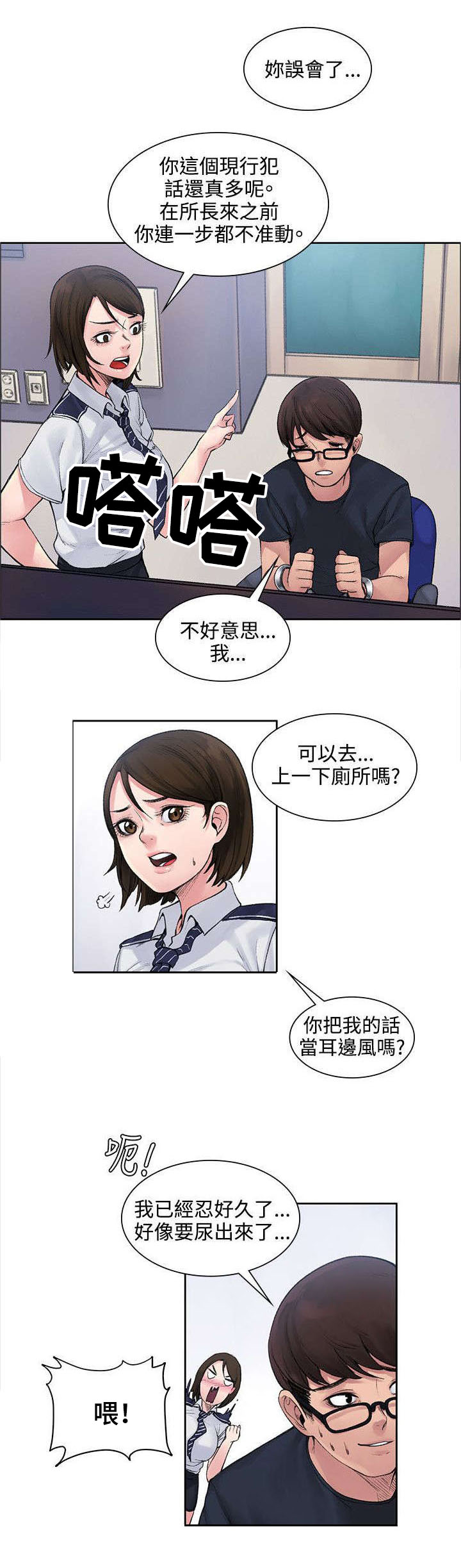 漫画家人哥哥作文漫画,第3章甜蜜香气1图