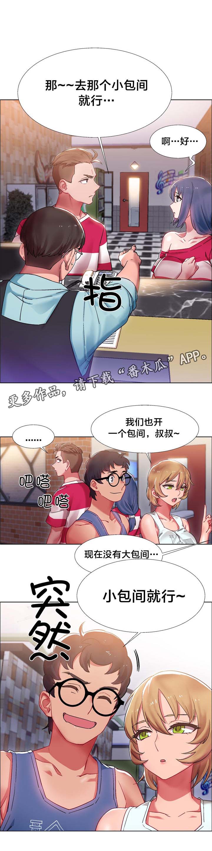 永恒的牢笼360漫画漫画,第28章：10图