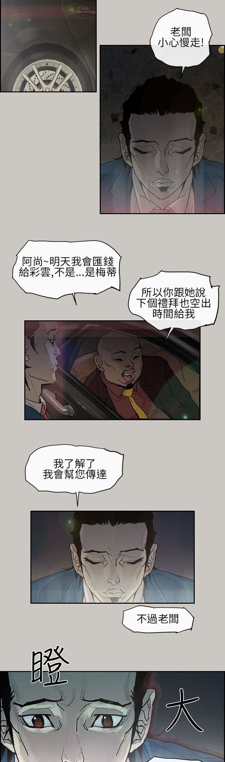 家庭教师漫画漫画,第2章惩罚2图