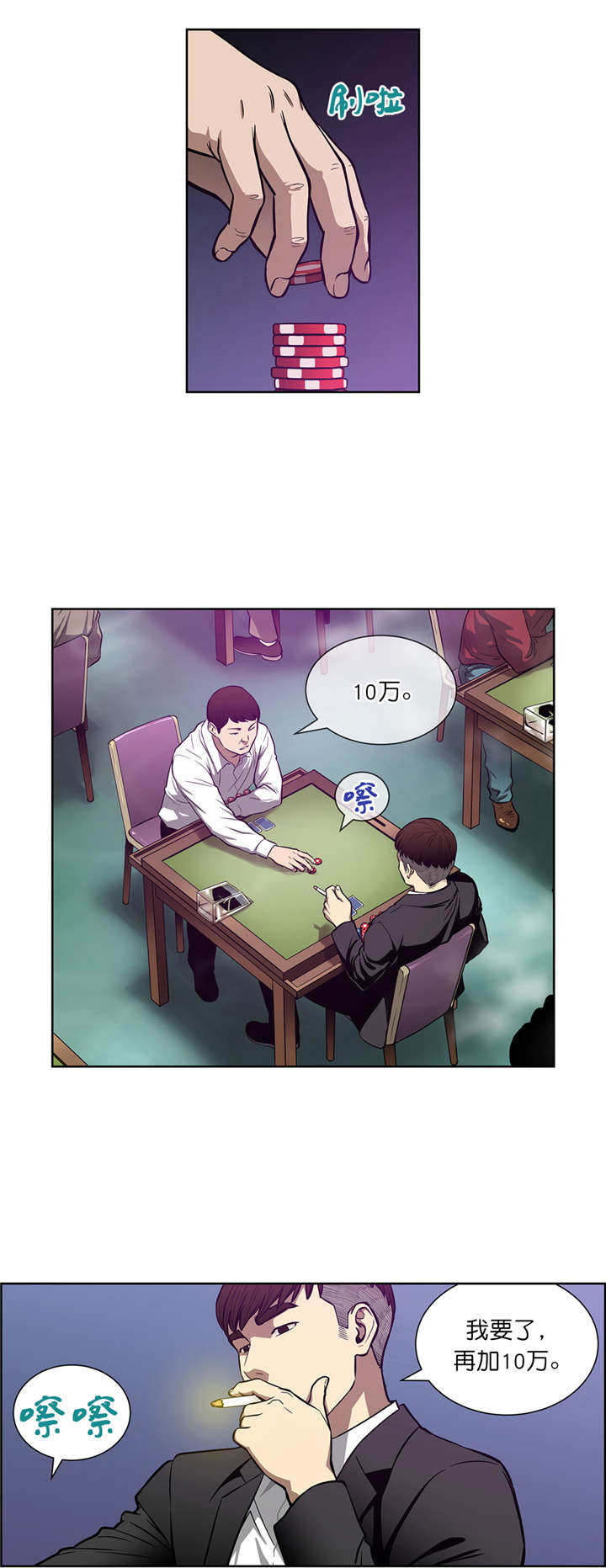 跟随漫画漫画,第17章首战告捷1图
