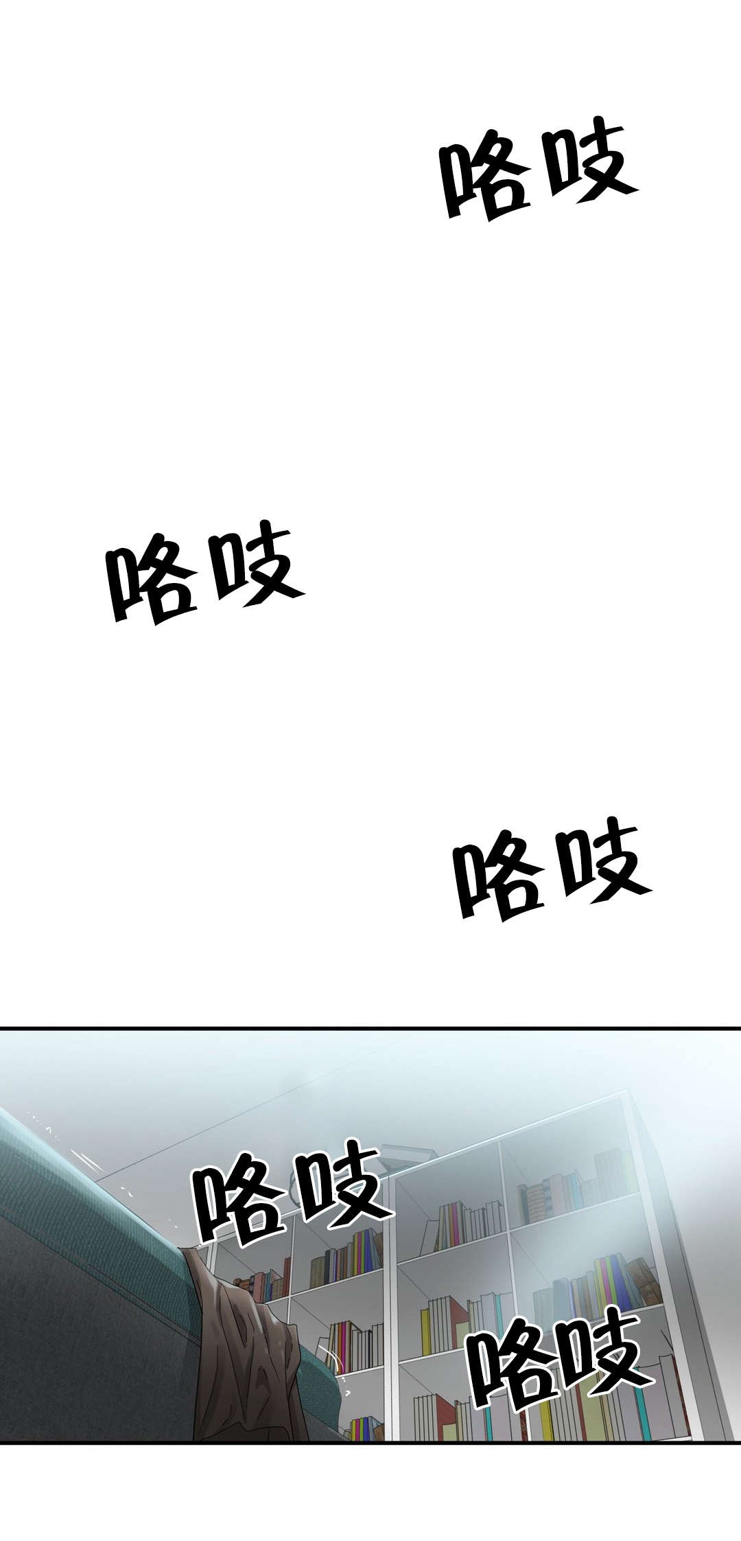 老实人漫画全集漫画,第74章：10图