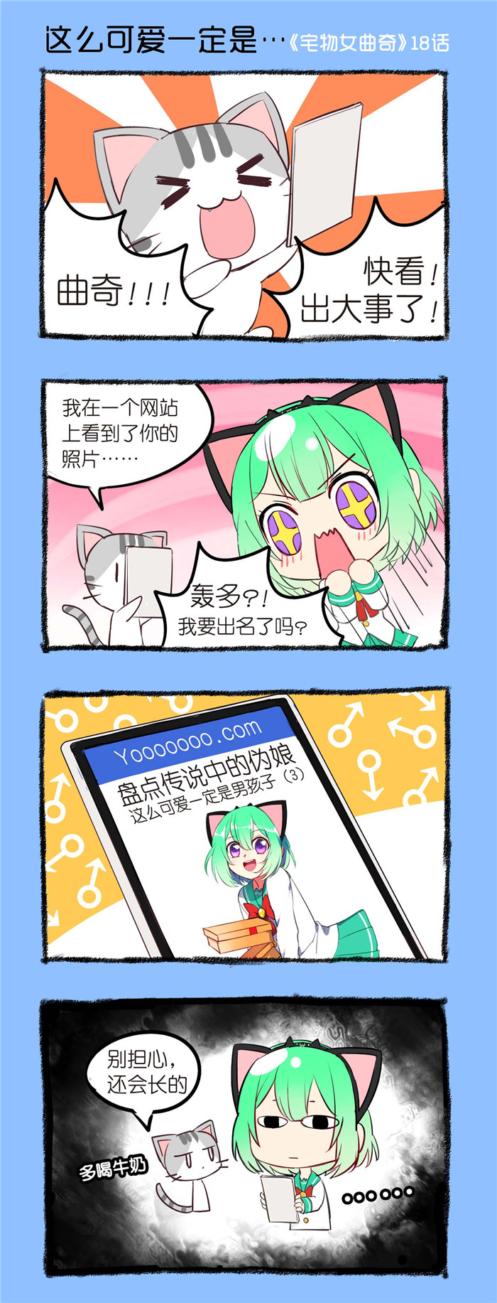 偷心花园漫画第七话漫画,第18章这么可爱一定是...1图