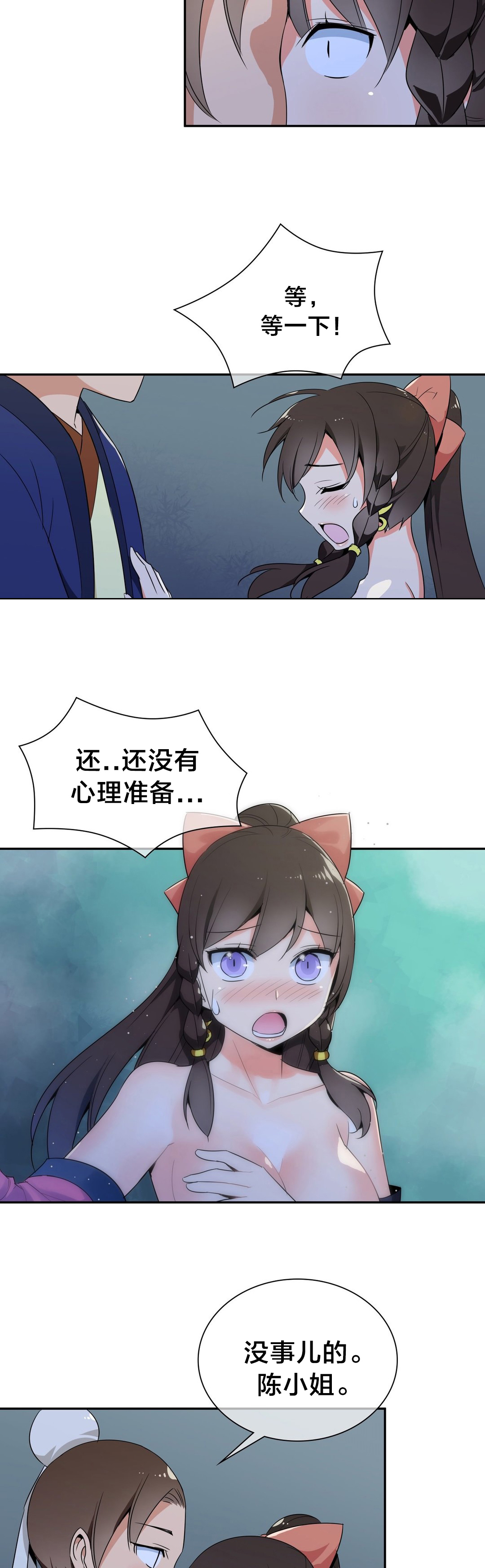 さに催眠术动漫漫画,第36章第二块青玉冰晶2图