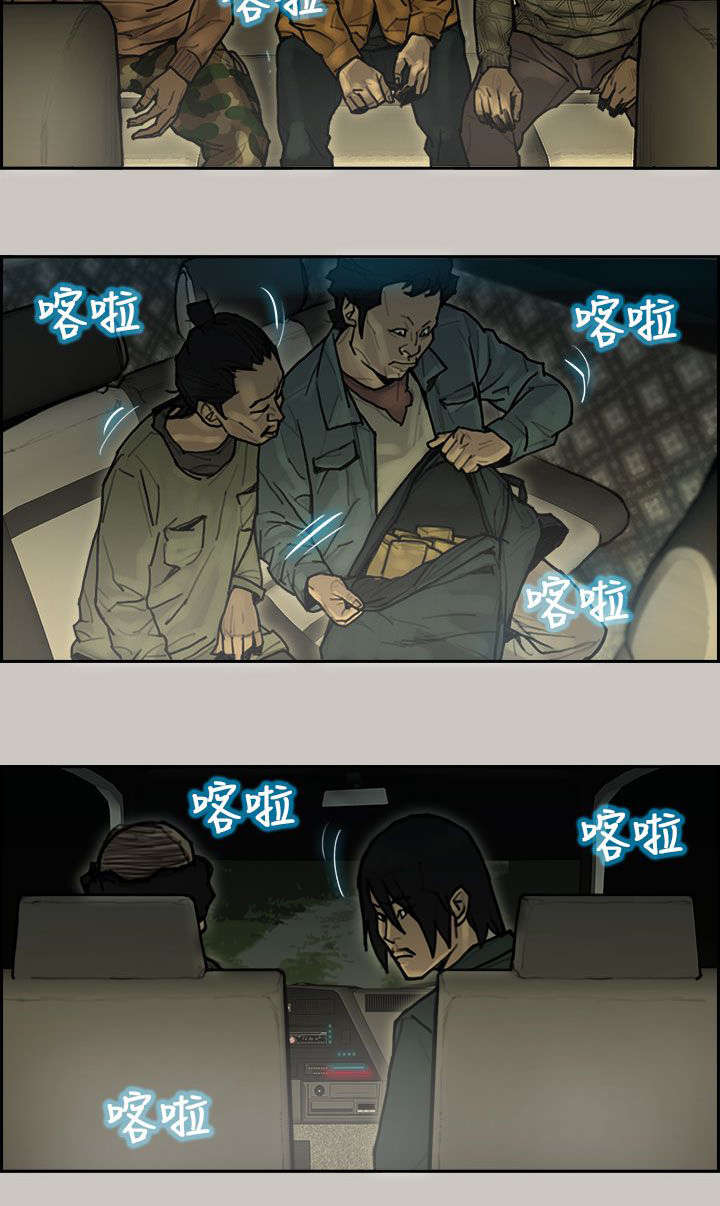 家庭教师漫画漫画,第12章抢货2图