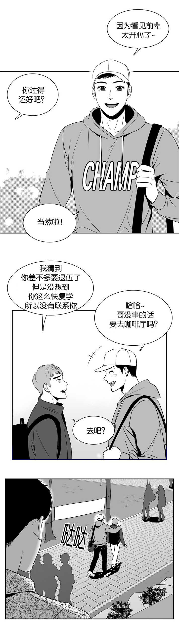 演绎人生番茄小说漫画,第36章：借酒消愁8图