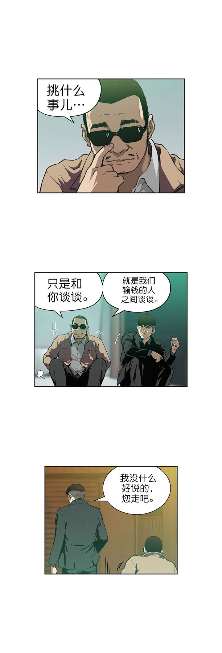 跟随动画是什么漫画,第9章猜牌2图