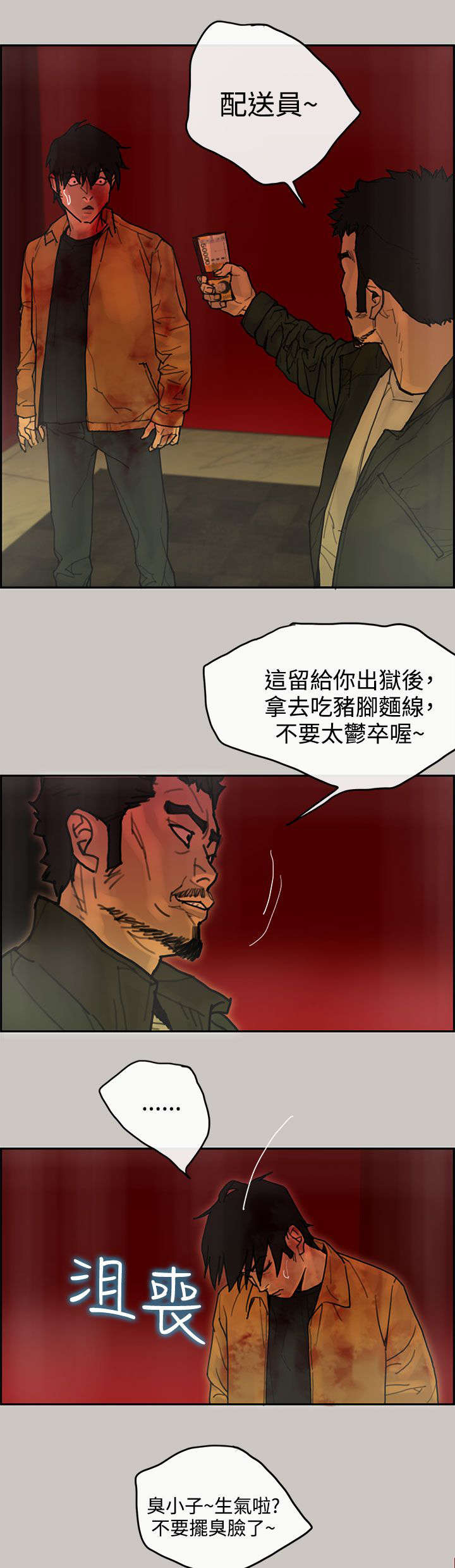 家庭教师漫画漫画,第66章预感1图