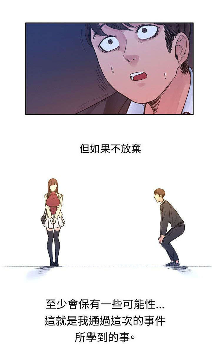 哥哥的 漫画漫画,第45章往事2图
