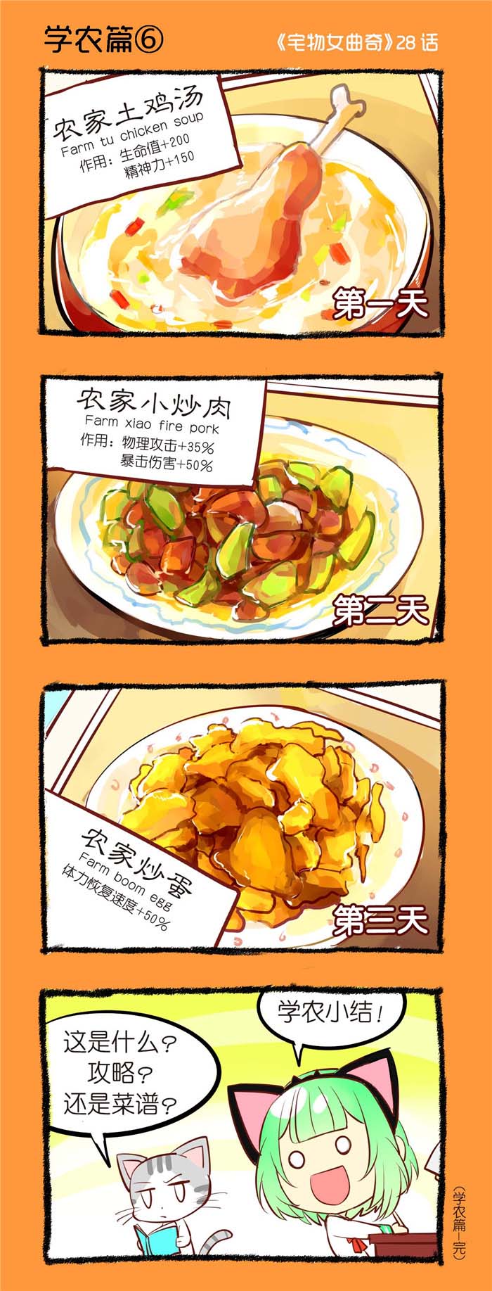 公寓漫画韩国漫画,第15话8图