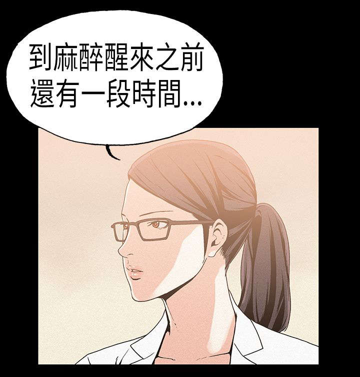 宇宙监狱漫画漫画,第8章：真正的原因10图