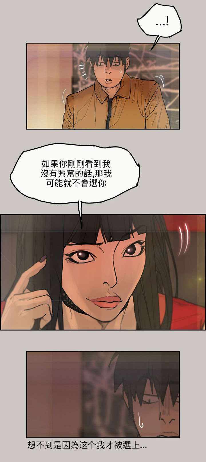 家庭教师漫画漫画,第9章史卡其2图