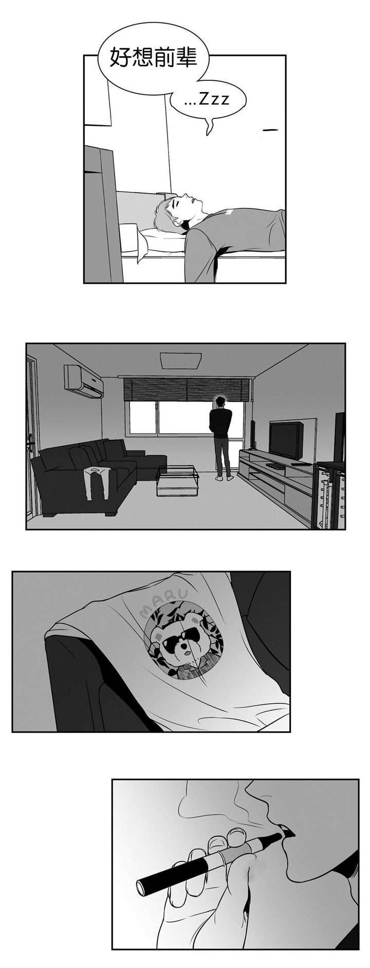 上帝住在我心里漫画漫画,第9章：我来负责（完结）1图