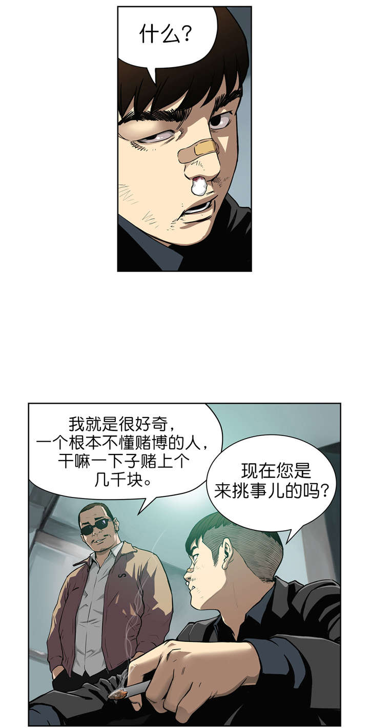 跟随动画是什么漫画,第9章猜牌1图