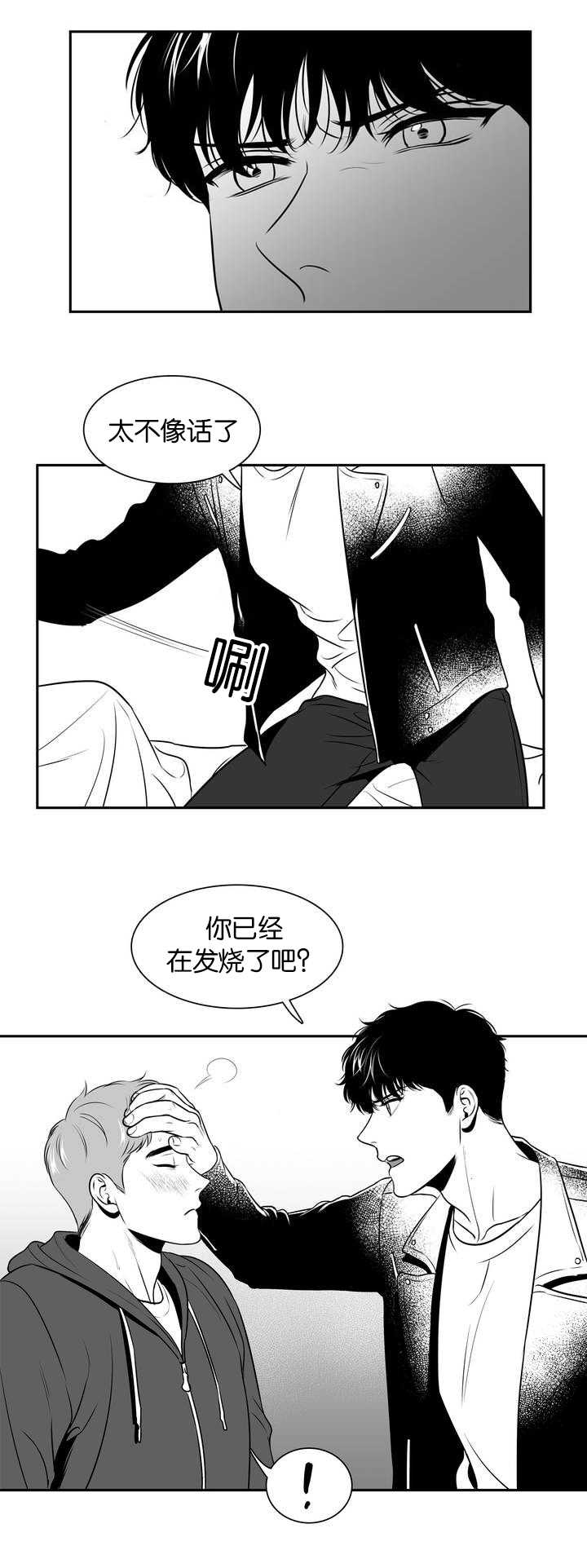 过度投入漫画漫画,第21章：不愿承认9图