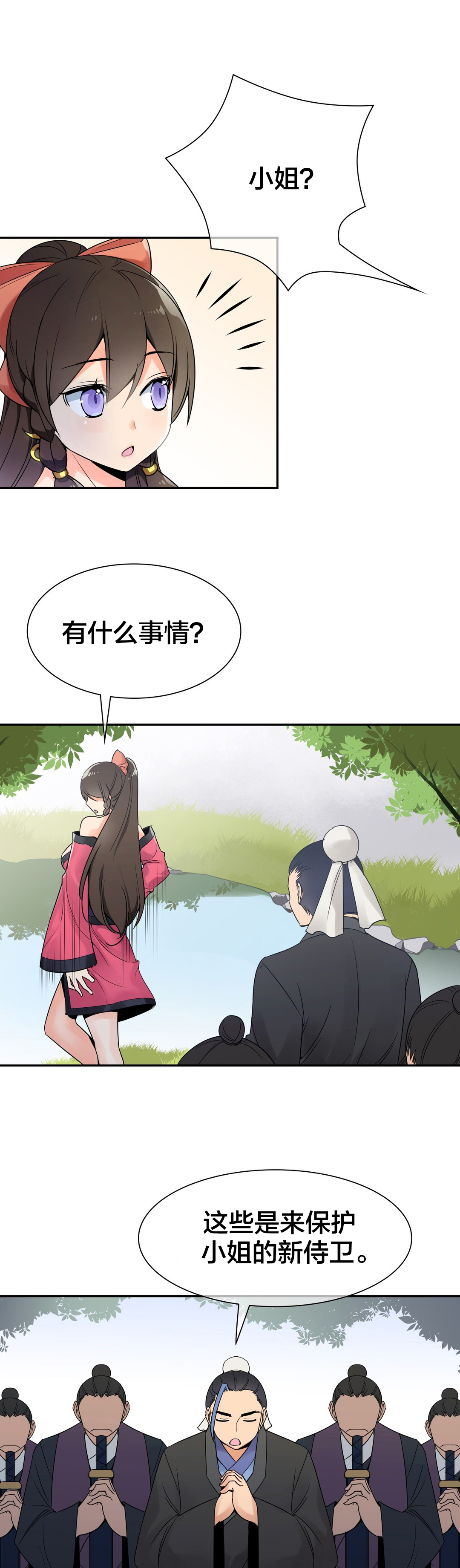 催眠技能的漫画漫画,第23章信鸽2图