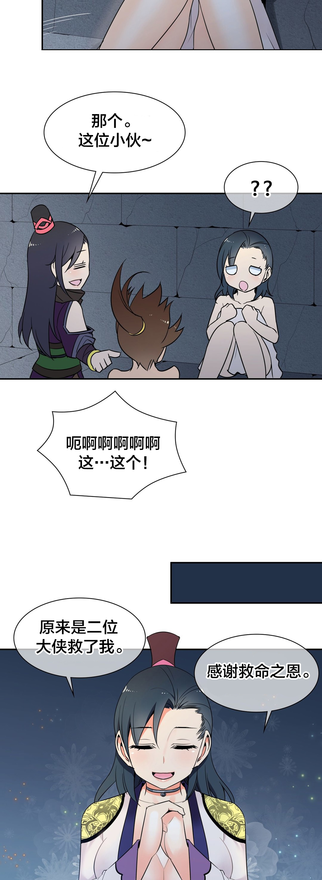 催眠治愈系漫画漫画,第44章联手2图