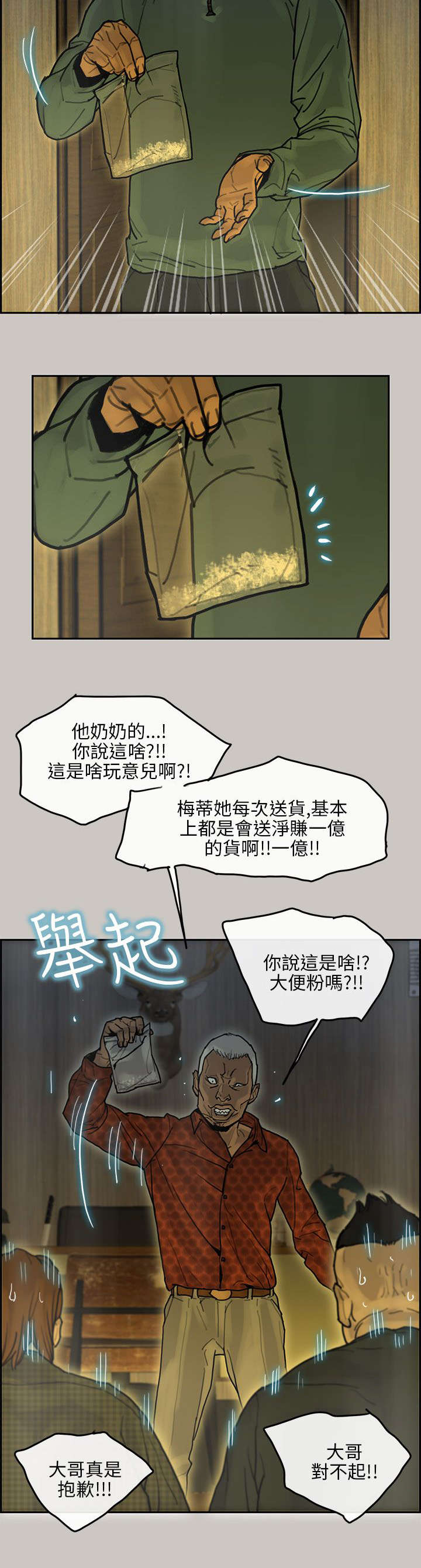 家庭教师漫画漫画,第25章询问2图