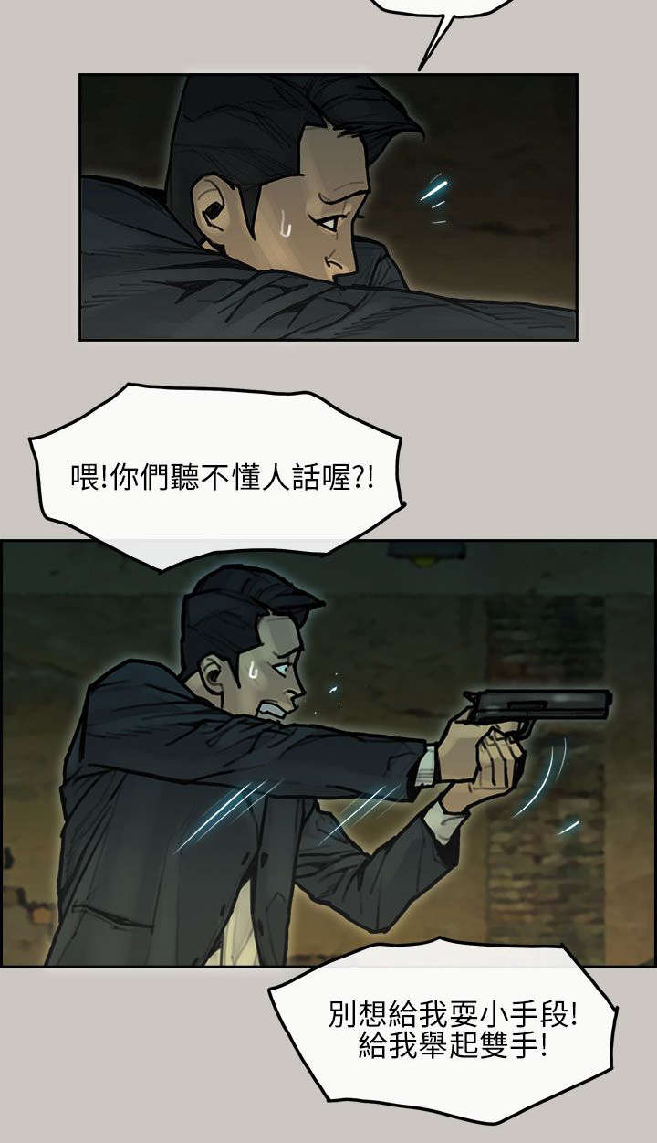 家庭教师漫画漫画,第14章枪战2图